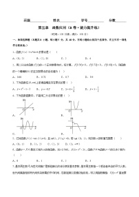 第五章 函数应用（B卷·能力提升练）-2023-2024学年度高一数学分层训练（北师大版2019必修第一册）