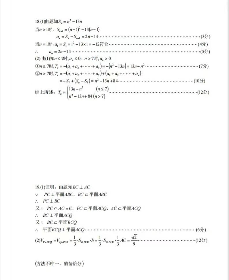 2024呼和浩特高三上学期第一次质量监测数学（文）PDF版含答案02