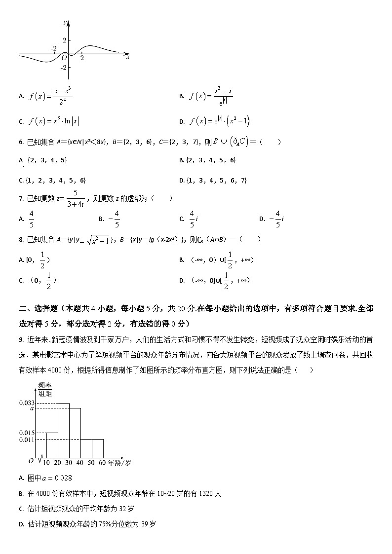 2024梅河口五中高三上学期开学考试数学试题含答案第2页