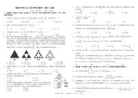 2024成都树德中学高三上学期开学考试数学（理）PDF版含答案（可编辑）