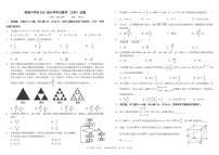 2024成都树德中学高三上学期开学考试数学（文）PDF版含答案（可编辑）