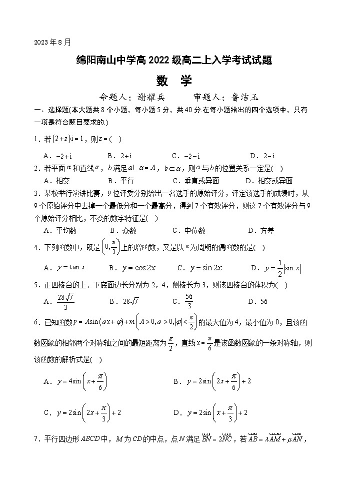 数学试卷第1页