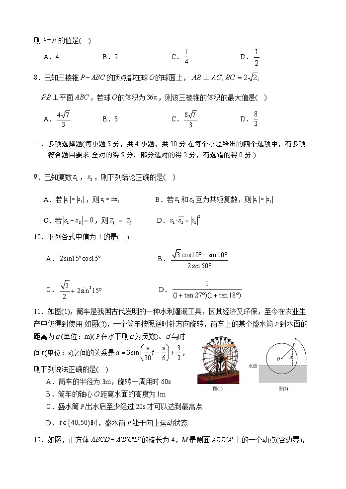 数学试卷第2页