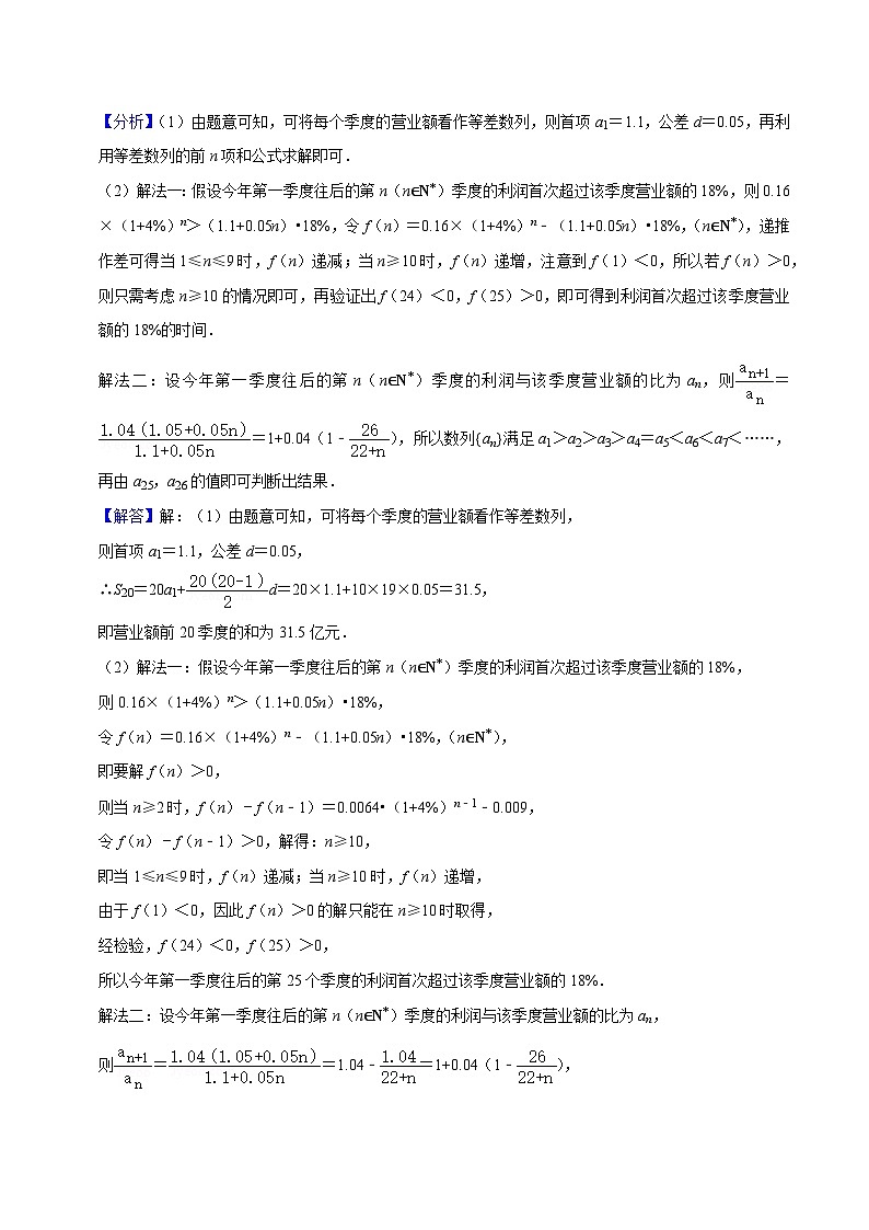 考点07函数与数学模型（2种题型）（解析版）-【一轮复习讲义】2024年高考数学复习全程规划（上海地区专用）第3页