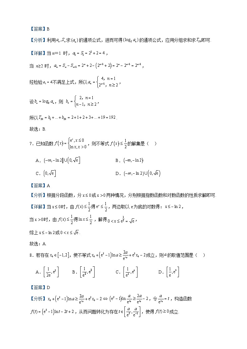 2022-2023学年江西省九江市高二第二次阶段模拟（期末）数学试题含答案03