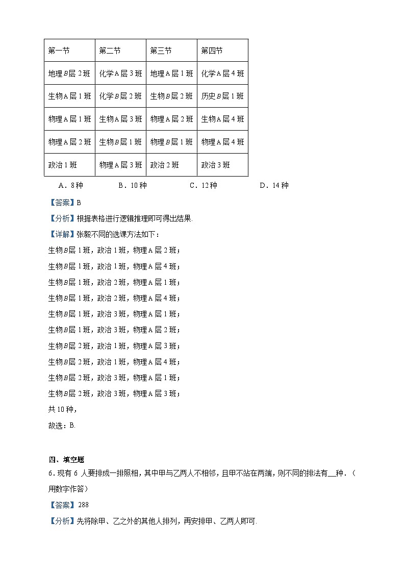 2022-2023学年北京市人大附中高二数学期末复习参考试题（二）含答案第3页