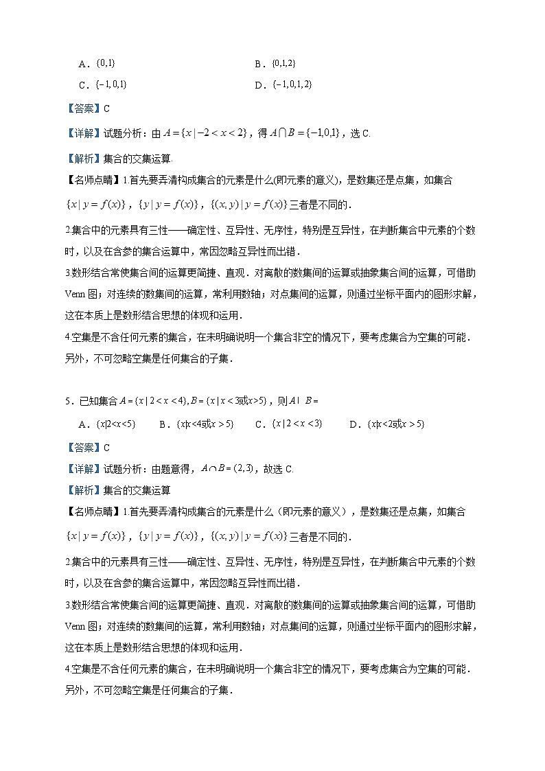 2022-2023学年北京市人大附中高二数学期末复习参考试题（三）含答案第2页