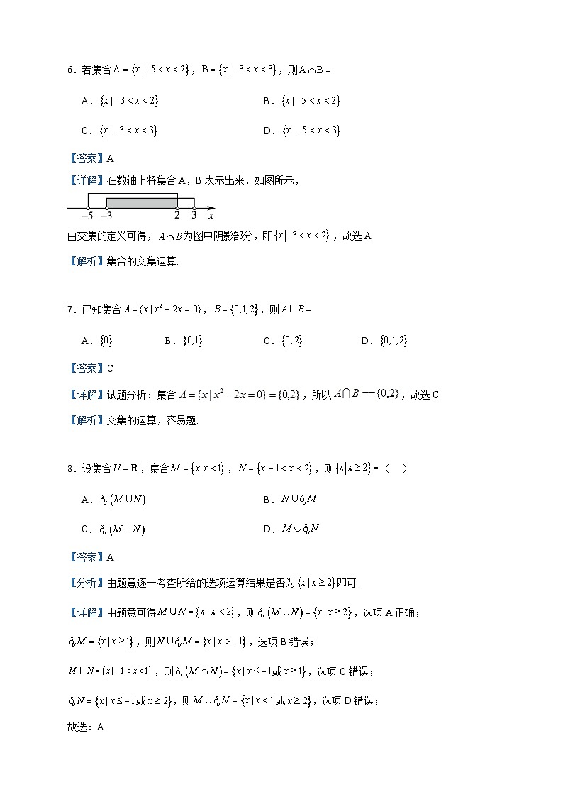 2022-2023学年北京市人大附中高二数学期末复习参考试题（三）含答案第3页