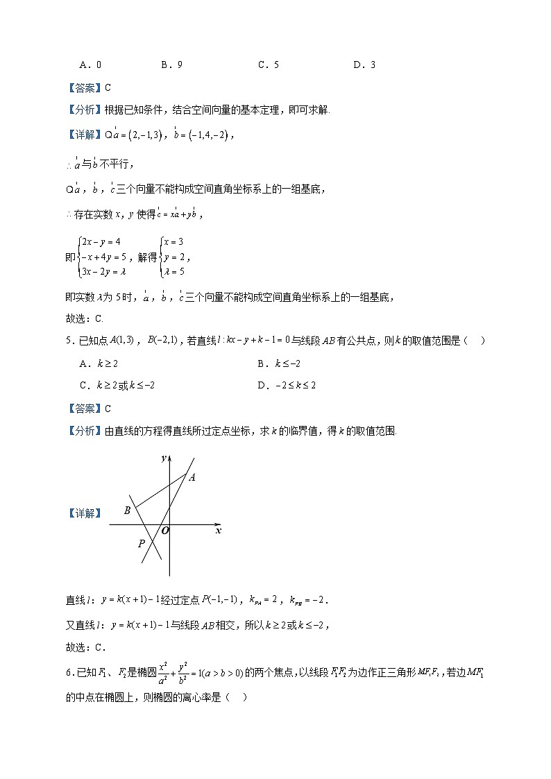 2022-2023学年浙江省七彩阳光联盟高二上学期期中数学试题含答案02