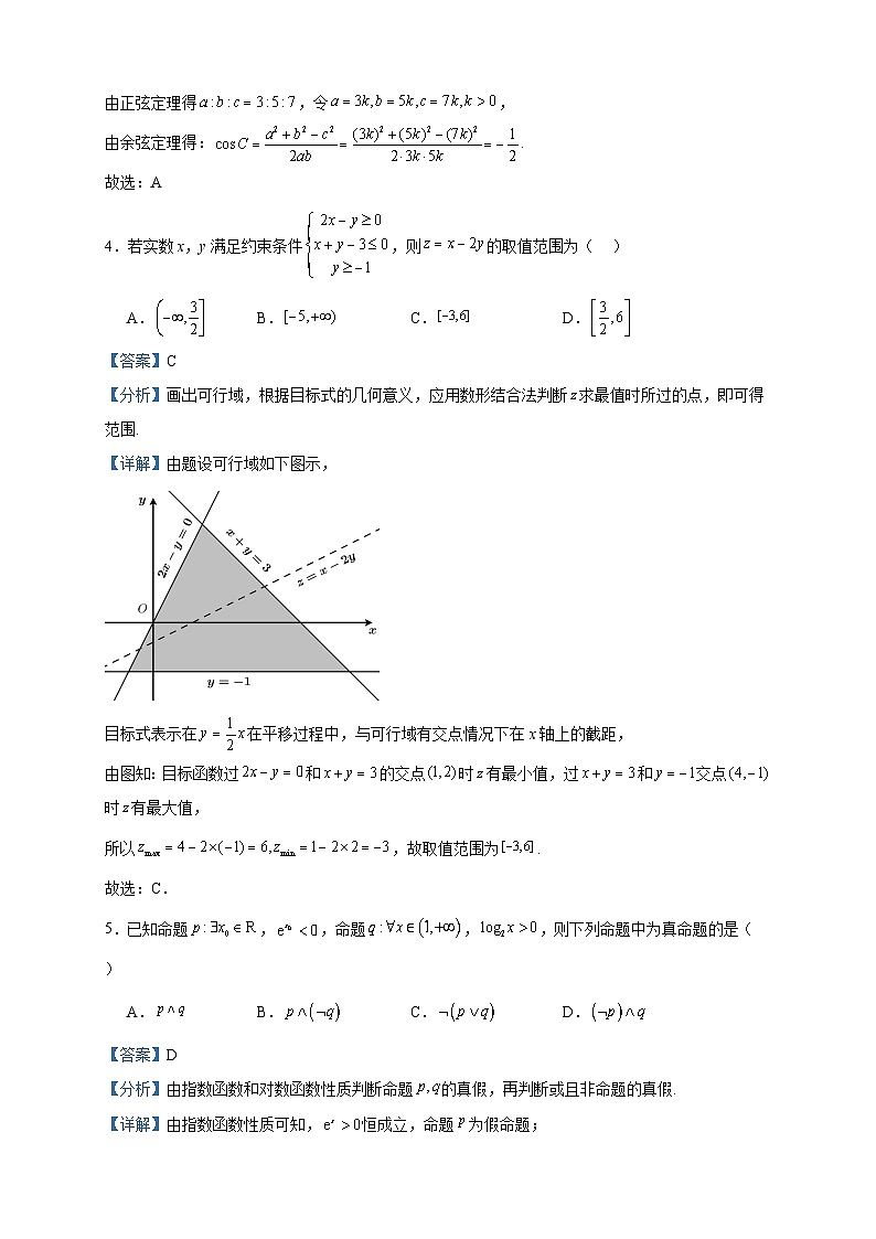 2022-2023学年陕西省西安市蓝田县高二上学期期末数学（理）试题含答案02