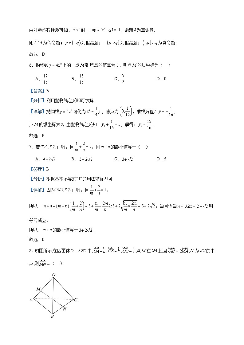 2022-2023学年陕西省西安市蓝田县高二上学期期末数学（理）试题含答案03