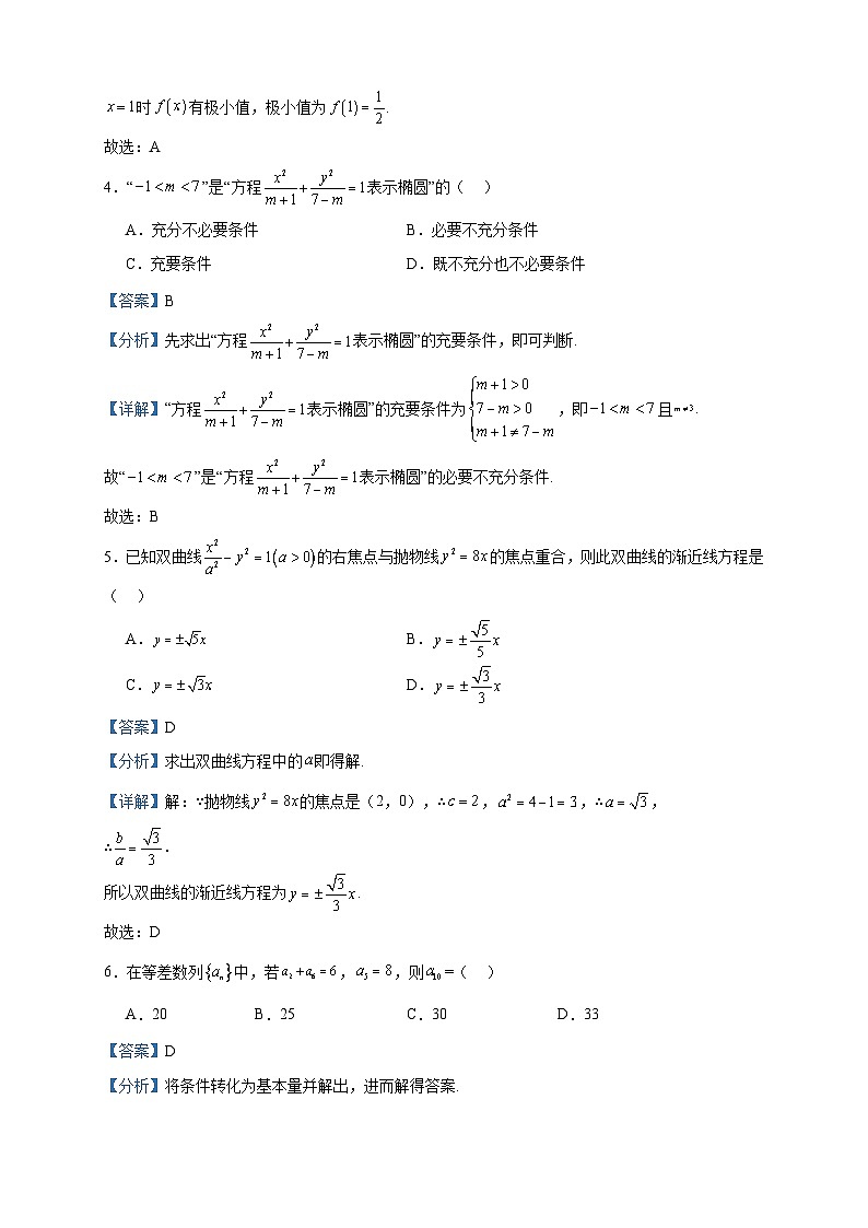2022-2023学年陕西省西安市蓝田县高二上学期期末数学（文）试题含答案02