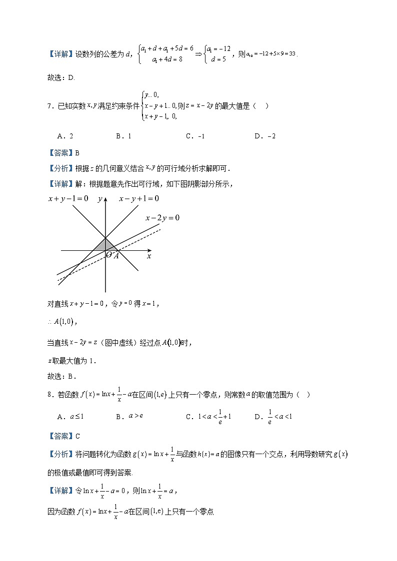 2022-2023学年陕西省西安市蓝田县高二上学期期末数学（文）试题含答案03