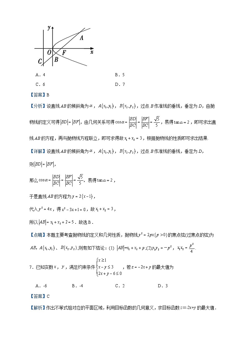 2022-2023学年陕西师范大学附属中学高二上学期期末数学（文）试题含答案03
