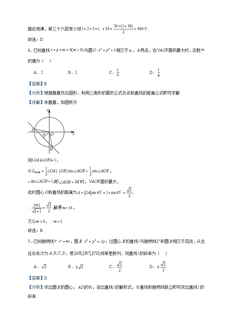 2022-2023学年重庆市长寿区高二上学期期末数学试题（A卷）含答案03