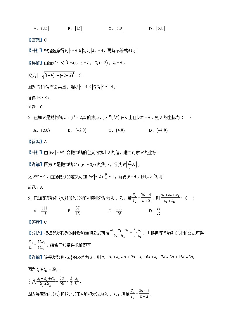2022-2023学年浙江省嘉兴市高二上学期期末数学试题含答案02