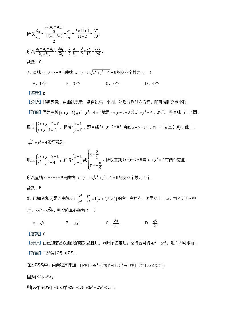 2022-2023学年浙江省嘉兴市高二上学期期末数学试题含答案03