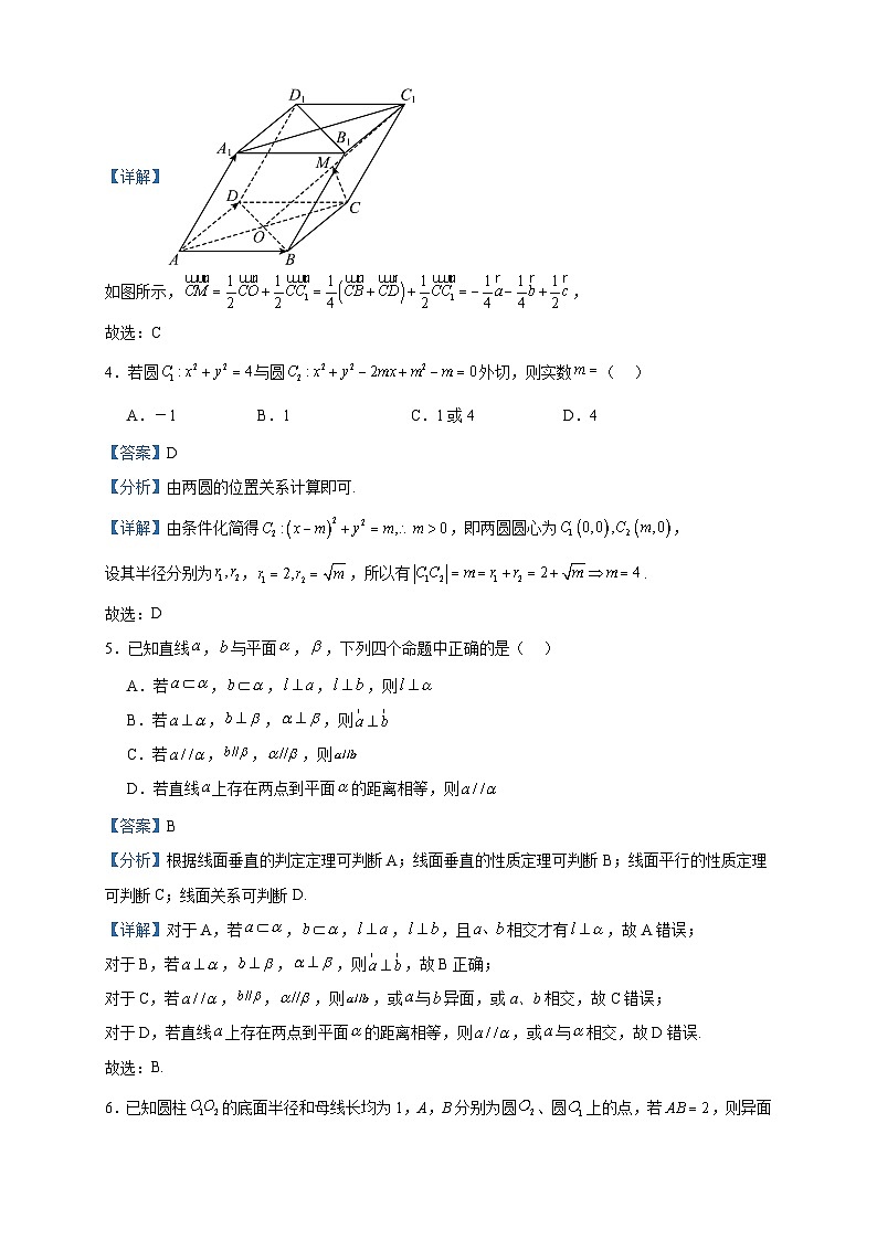 2022-2023学年浙江省丽水市高二上学期期末数学试题含答案02