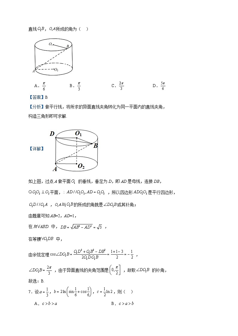 2022-2023学年浙江省丽水市高二上学期期末数学试题含答案03