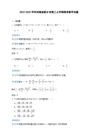 2022-2023学年河南省新乡市高二上学期期末数学试题含答案