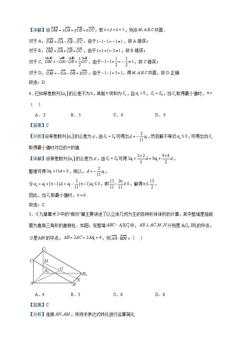 2022-2023学年河南省新乡市高二上学期期末数学试题含答案第2页