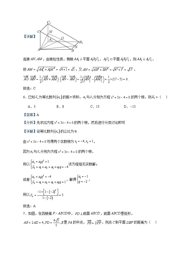 2022-2023学年河南省新乡市高二上学期期末数学试题含答案第3页
