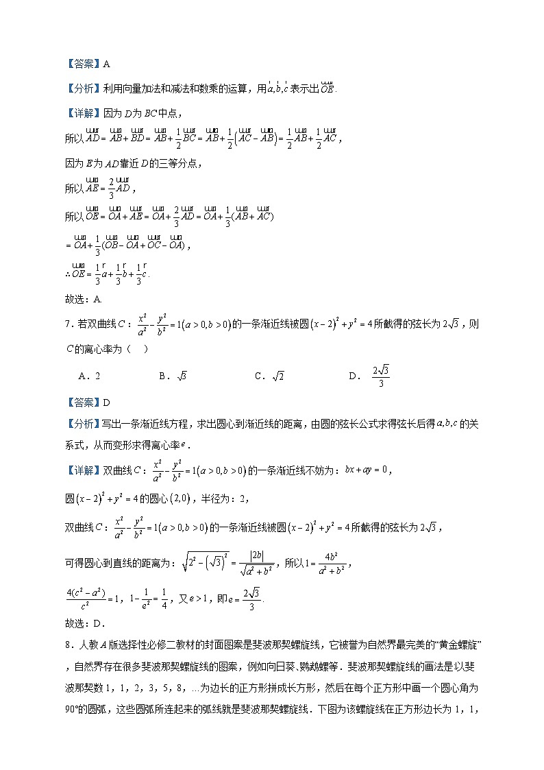 2022-2023学年广西百色市高二上学期期末教学质量调研测试数学试题含答案03