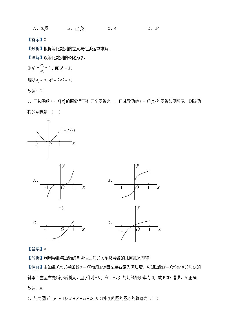 2022-2023学年山西省晋中市高二上学期期末数学试题含答案第2页