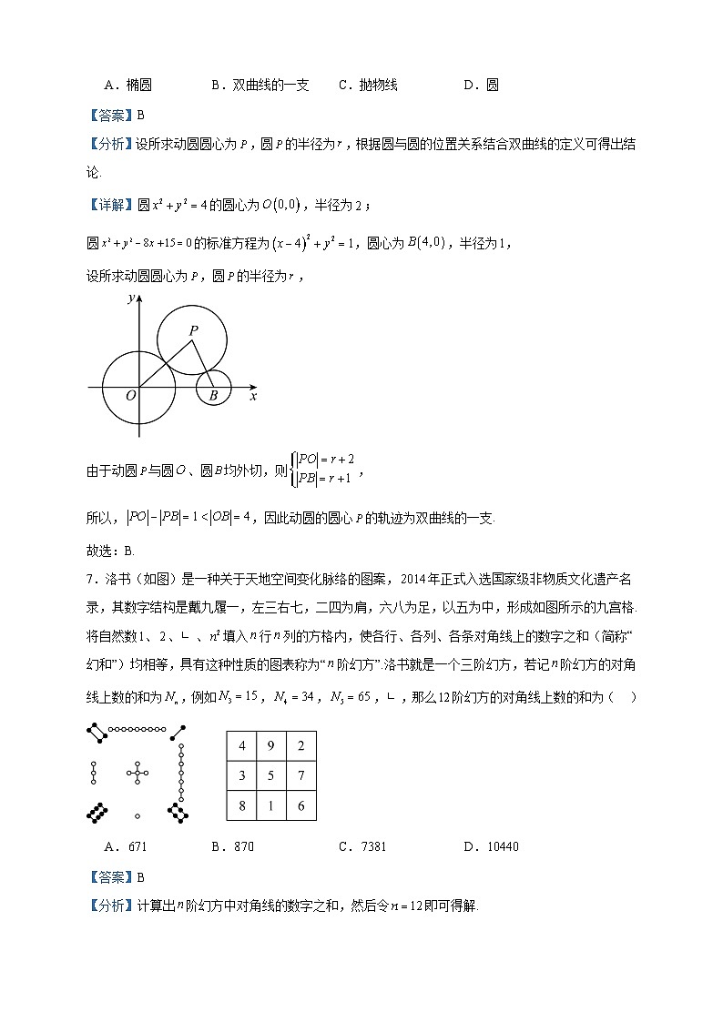 2022-2023学年山西省晋中市高二上学期期末数学试题含答案第3页