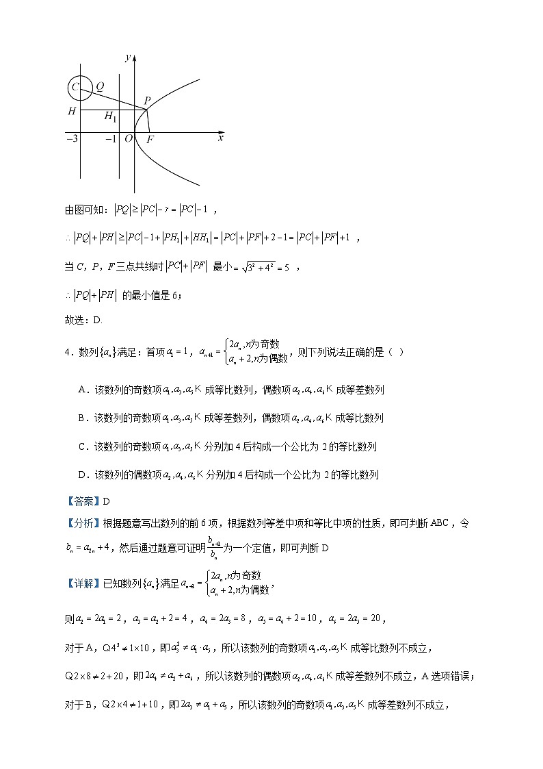 2022-2023学年山东省滕州市第一中学高二上学期期末数学试题含答案03