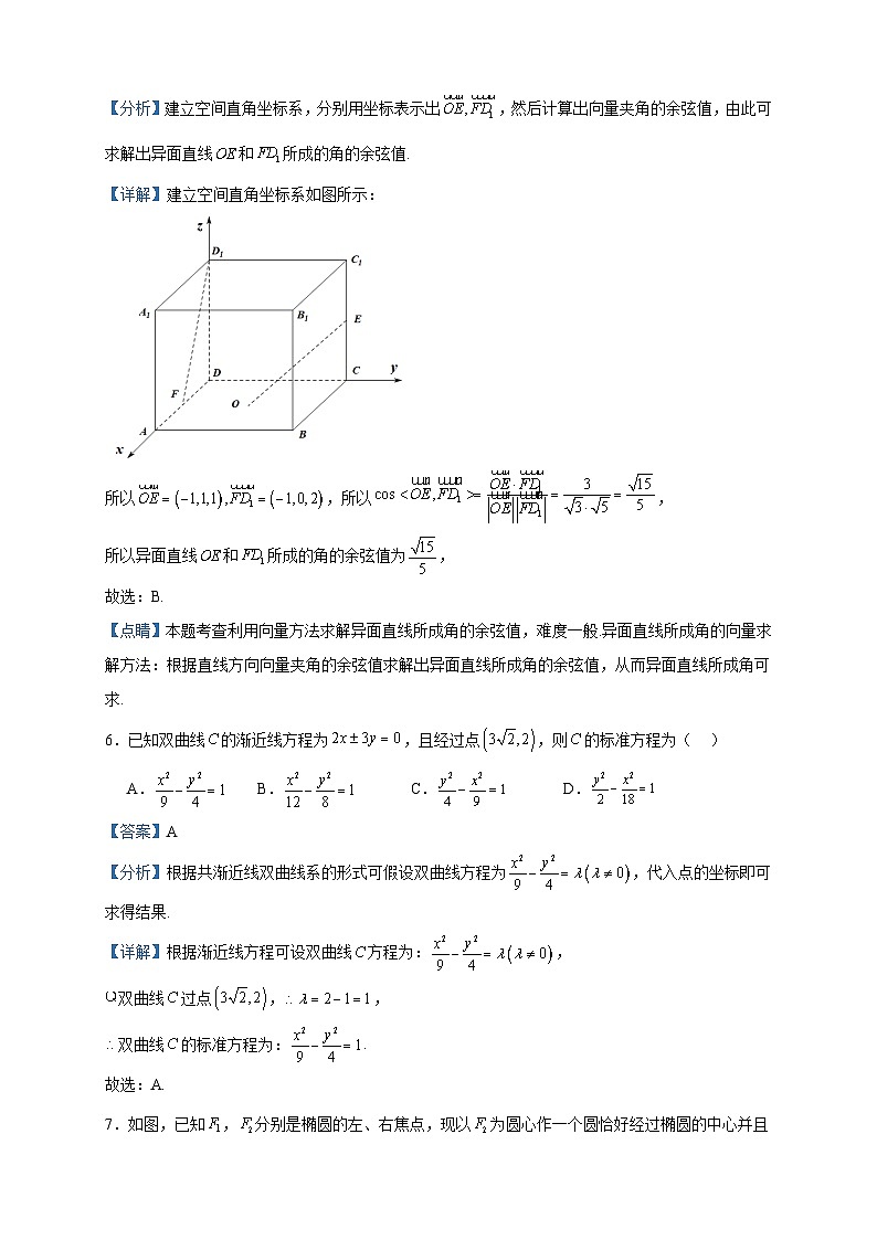 2022-2023学年山东省济南市莱芜区莱芜第一中学高二上学期期末数学试题含答案第3页