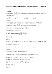 2022-2023学年湖北省襄阳五中高二上学期10月测试（二）数学试题含答案