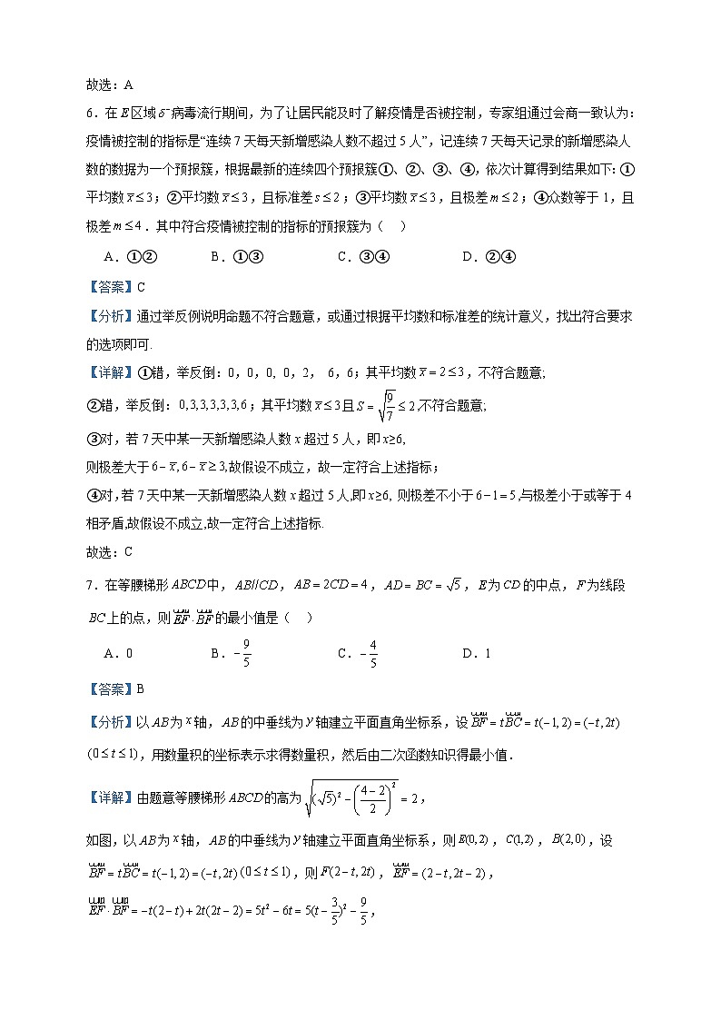 2022-2023学年湖北省荆州市沙市区高二上学期9月第一次月考数学试题含答案03