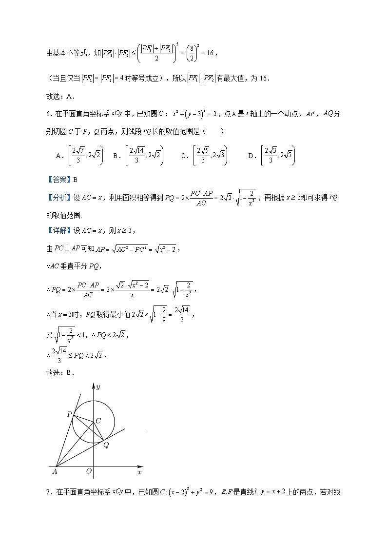2022-2023学年江苏省常州高级中学高二上学期10月第一次调研数学试题含答案03