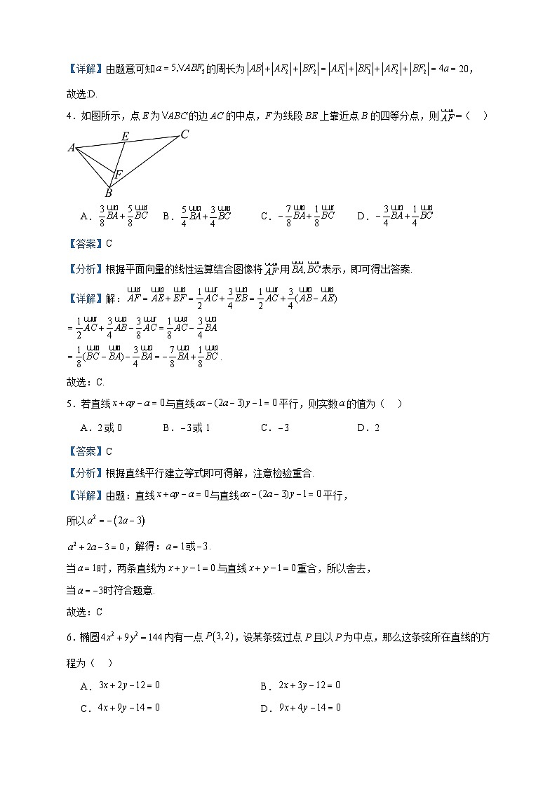 2022-2023学年江苏省南京市第二十七高级中学高二上学期10月月考数学试题含答案02