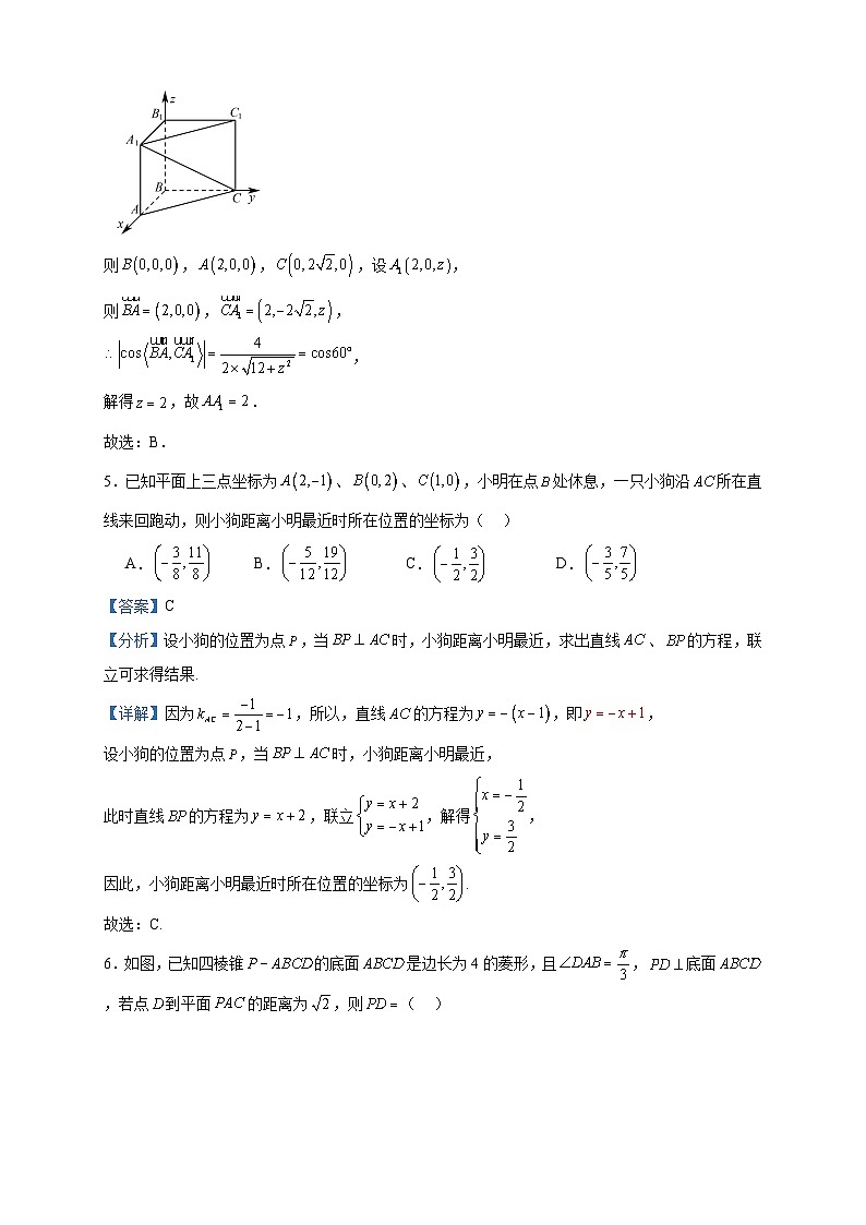 2022-2023学年山东省淄博市淄博第一中学高二上学期10月月考数学试题含答案第3页