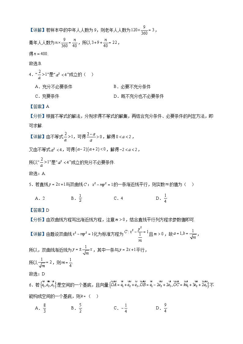 2022-2023学年云南省大理州高二上学期质量监测数学试题含答案02