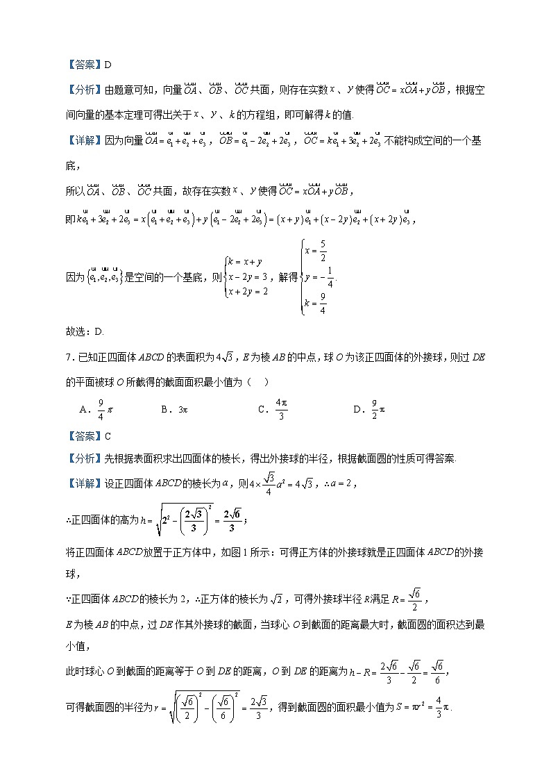 2022-2023学年云南省大理州高二上学期质量监测数学试题含答案03
