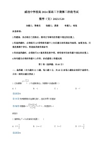 2022-2023学年四川省内江市威远中学高二下学期第二次阶段性考试数学（文）试题含答案