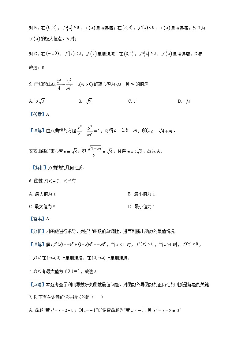 2022-2023学年四川省内江市威远中学高二下学期第二次阶段性考试数学（文）试题含答案第3页