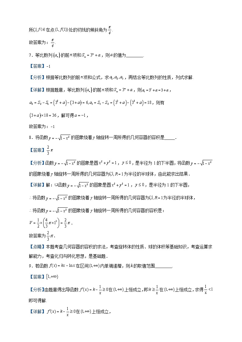 2022-2023学年上海市格致中学高二下学期第二次测试数学试题含答案03