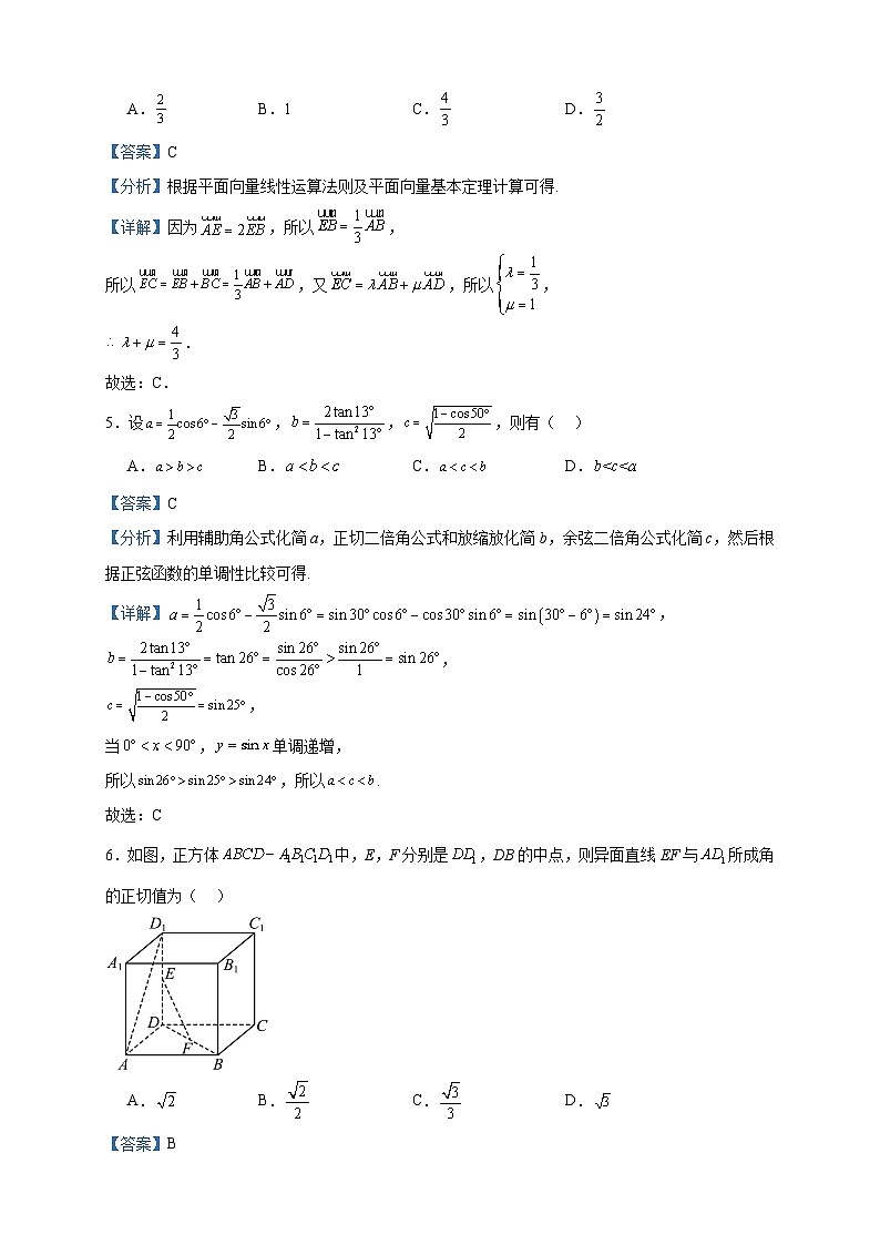 2022-2023学年山东省淄博市第一中学高二下学期第三次教学质量检测数学试题含答案02