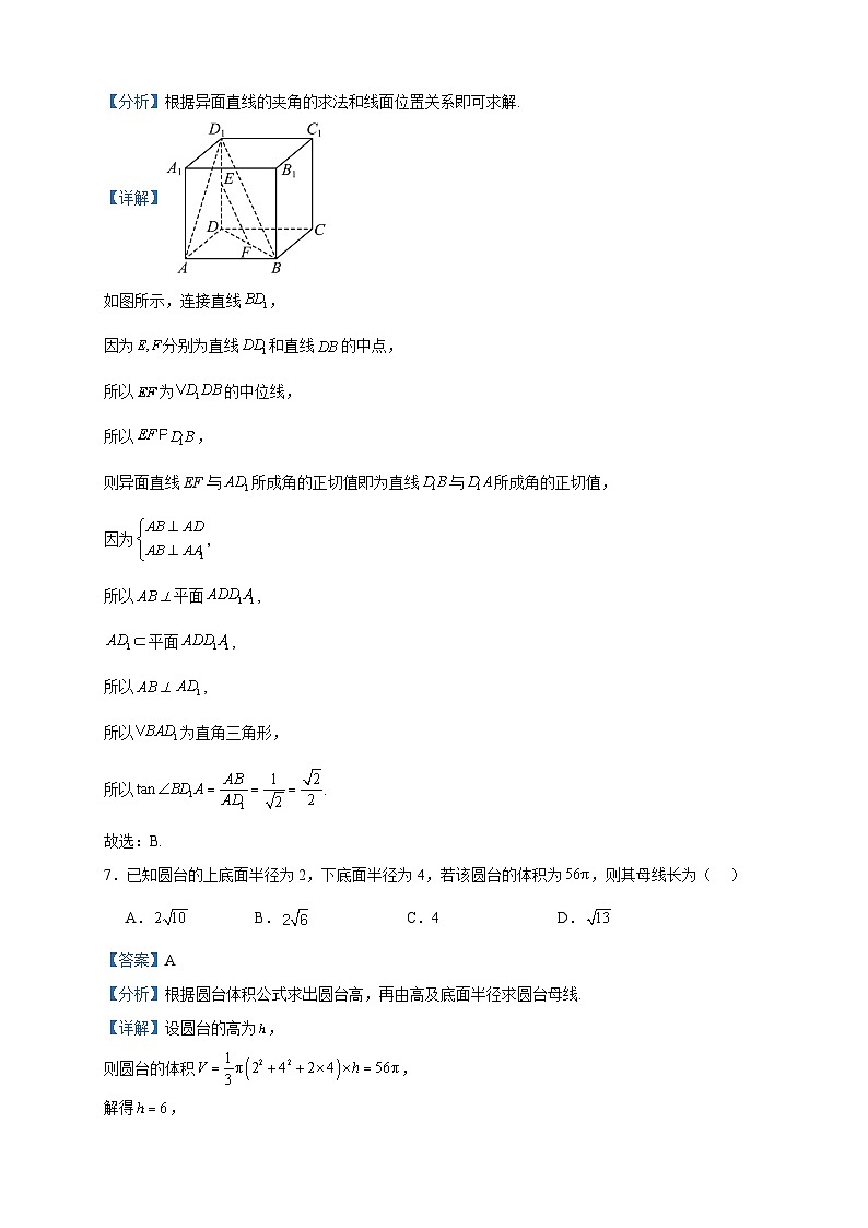 2022-2023学年山东省淄博市第一中学高二下学期第三次教学质量检测数学试题含答案03