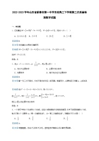 2022-2023学年山东省新泰市第一中学东校高二下学期第二次质量检测数学试题含答案