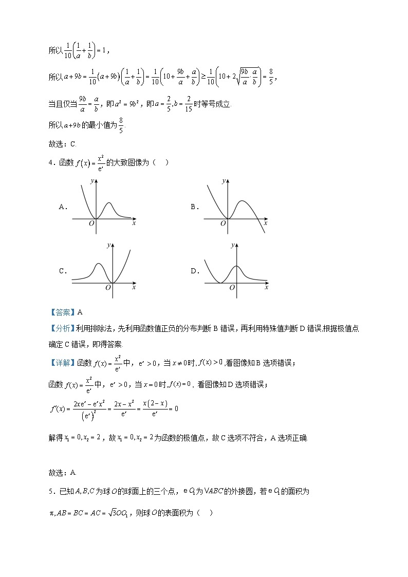 2022-2023学年湖南省长沙市第一中学高二下学期第二次阶段性考试数学试题含答案02