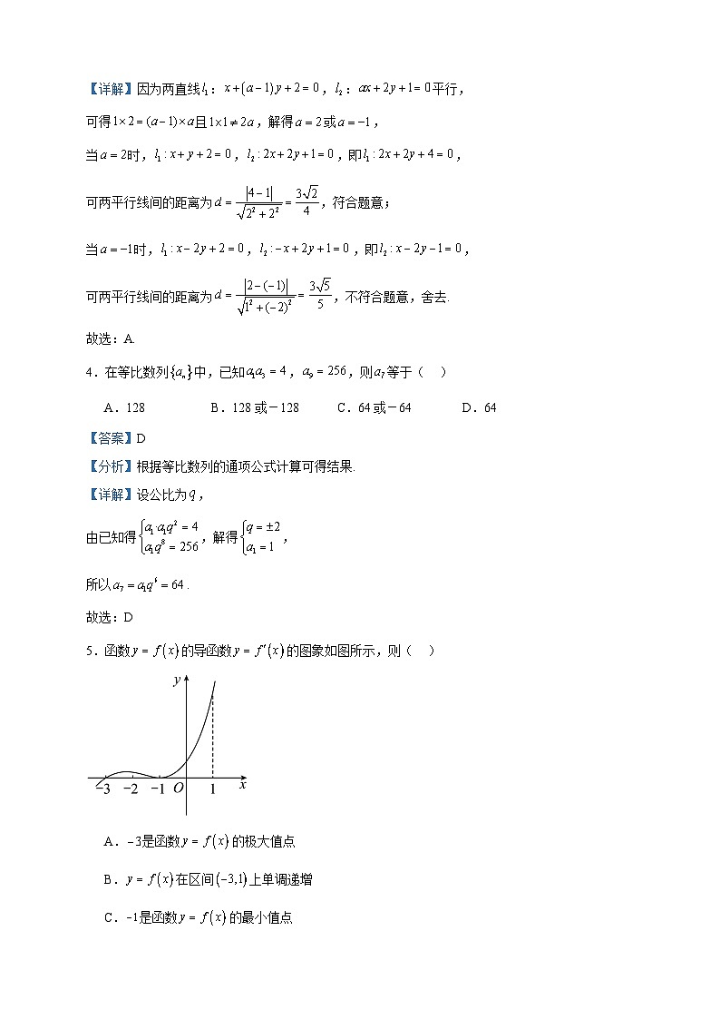 2022-2023学年河南省南阳市六校高二下学期第二次联考数学试题含答案02