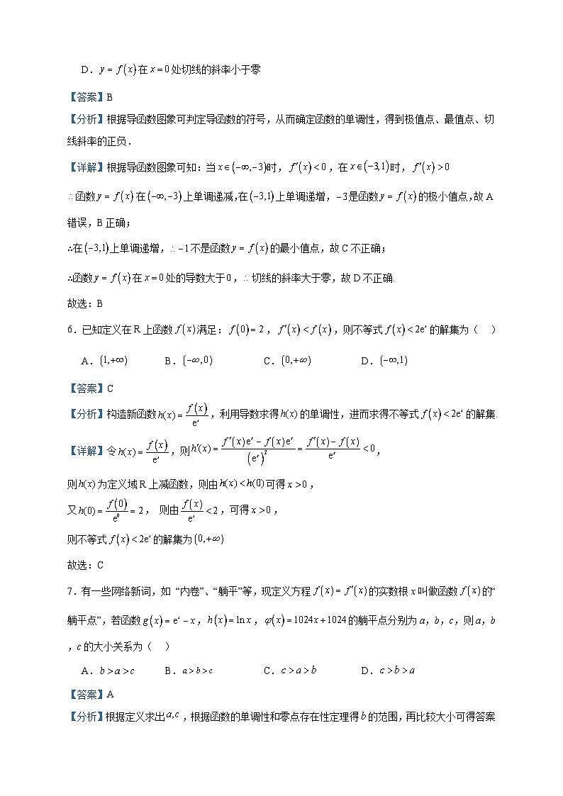 2022-2023学年河南省南阳市六校高二下学期第二次联考数学试题含答案03