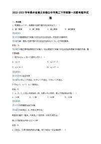 2022-2023学年贵州省遵义市南白中学高二下学期第一次联考数学试题含答案