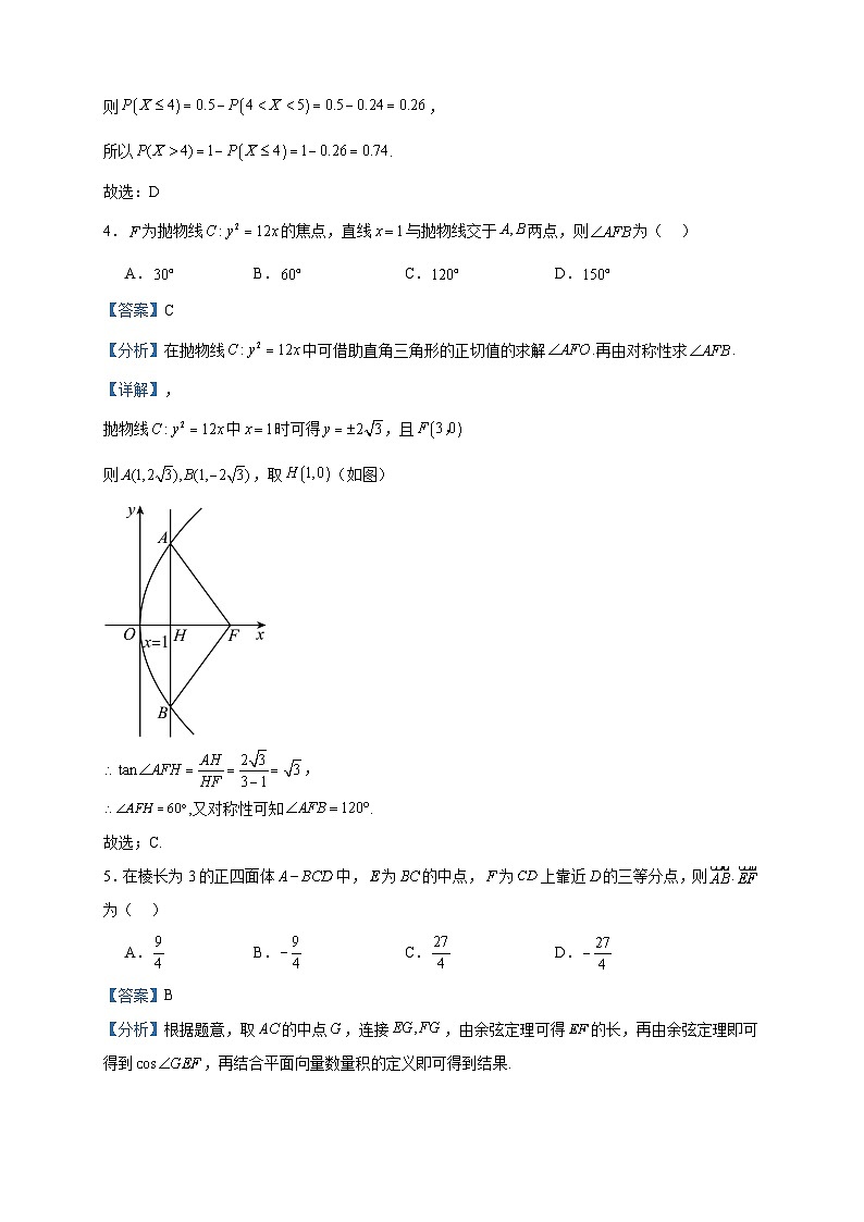 2022-2023学年安徽省芜湖市高二下学期教学质量统测数学试题含答案02