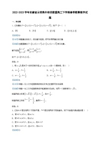 2022-2023学年安徽省示范高中培优联盟高二下学期春季联赛数学试题含答案